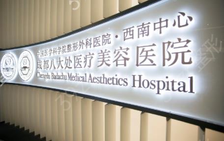 全国双眼皮修复医院前十名权威发布
