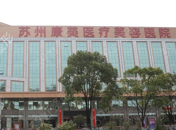 苏州整形医院排名榜权威发布