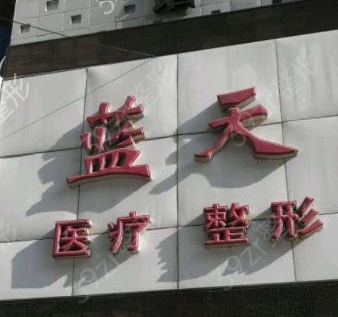 長(zhǎng)春熱瑪吉授權(quán)的醫(yī)院是哪家