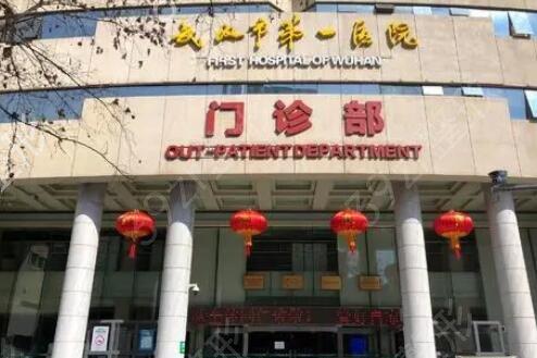 武汉三甲整形医院割双眼皮排名榜
