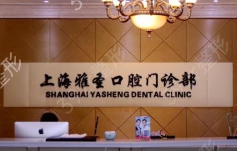 上海种植牙医院排名前三权威发布