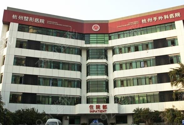 杭州三甲整形醫(yī)院排行前三強(qiáng)