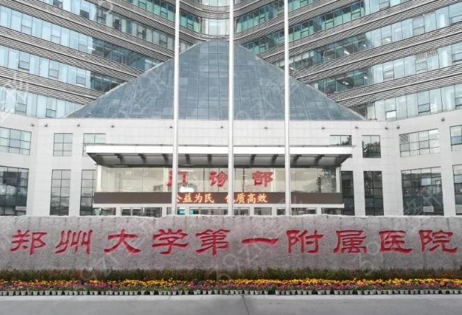 鄭州豐胸醫(yī)院排行榜（公立篇）