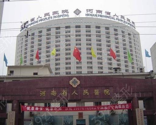 鄭州豐胸醫(yī)院排行榜（公立篇）