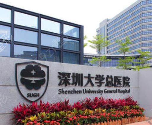 深圳三甲整形医院排名榜如下