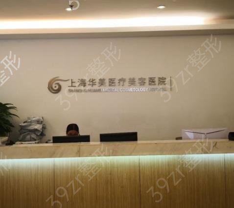 上海十大医美整形医院权威名单