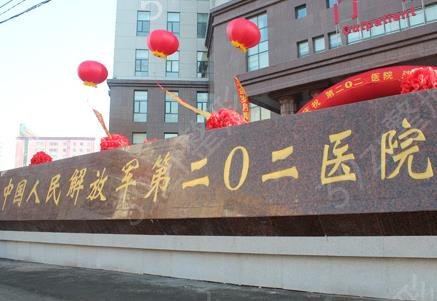 沈阳整形三甲医院排名哪家好
