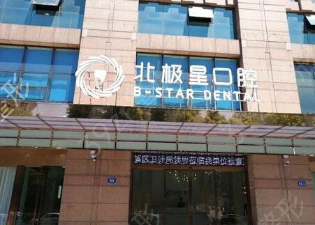 无锡种植牙医院哪里比较好