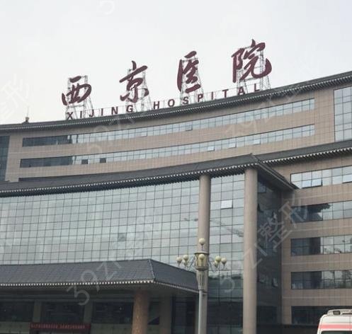 西安有名的整形医院有哪些