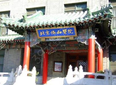 北京整容权威的医院有哪些