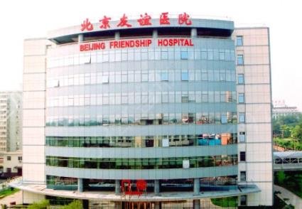 北京整容权威的医院有哪些