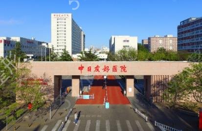 北京整容权威的医院有哪些