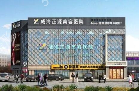 威海整形医院排名前五发布