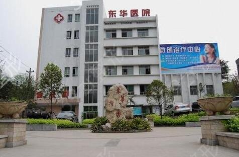 皮肤科东莞医院排名前十的是哪些