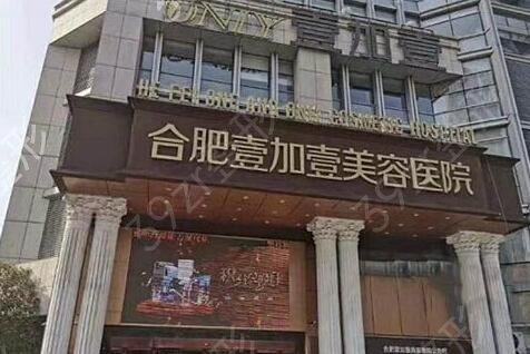 合肥割眼袋哪家医院好