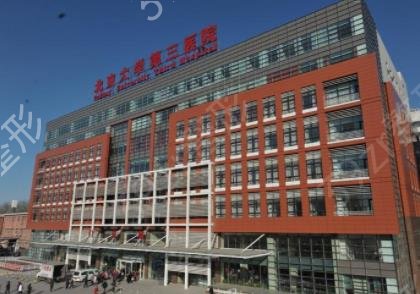 北京三甲美容医院排行榜前五公布