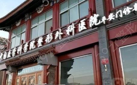 北京三甲美容医院排行榜前五公布