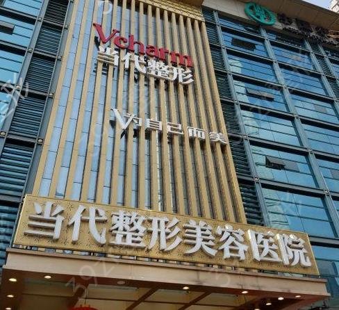 重庆哪个医院去痣比较好