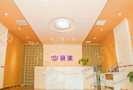 北京哪里做隆胸假体取出好