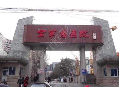 北京哪里做隆胸假体取出好