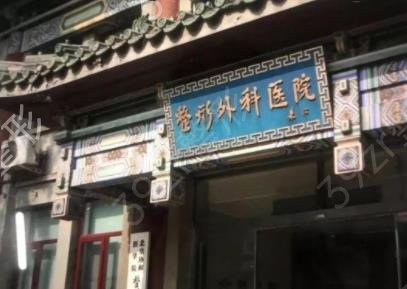 北京权威的抽脂医院有哪些