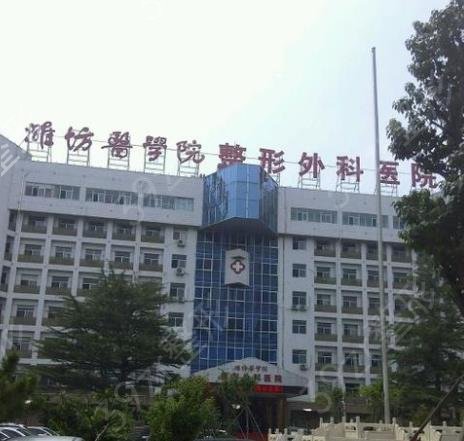 潍坊整形医院排名前十测评