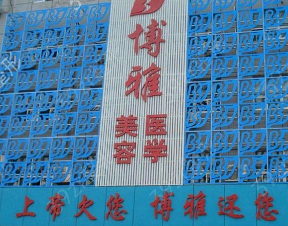 潍坊整形医院排名前十测评
