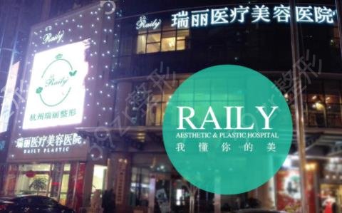 杭州网红整形医院双眼皮修复手术排行前五名揭晓