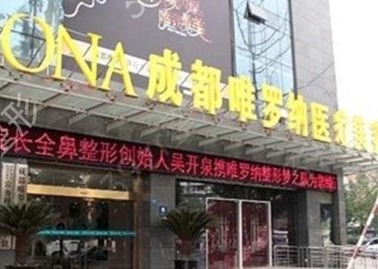 成都下颌角比较好的医院有哪些