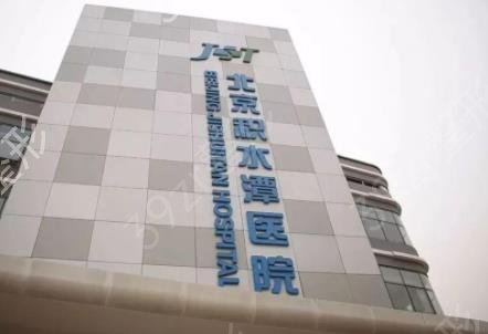 北京牙齿矫正口腔医院排行榜前三发布