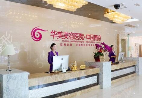 南京口碑比较好的医美整形医院有哪些