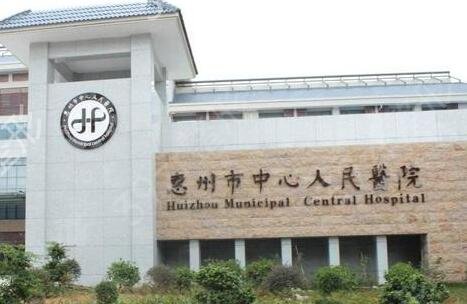 惠州割双眼皮医院排行榜名单权威公布