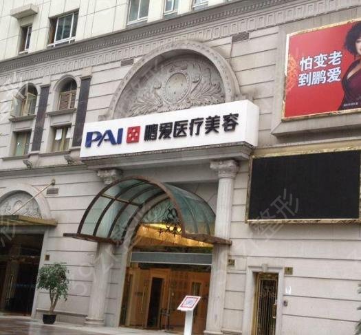 上海十大医美整形医院权威名单