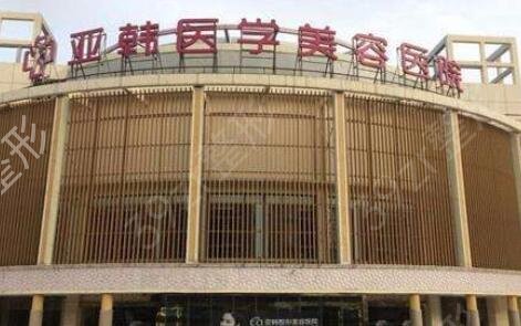 南京做脂肪填充哪家好