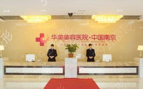 南京做脂肪填充哪家好