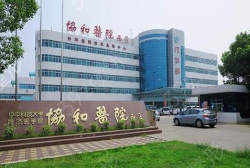 武汉磨骨手术哪个医院权威