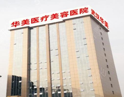 武汉磨骨手术哪个医院权威