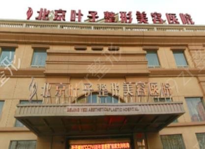 北京隆鼻医院排名前三权威发布