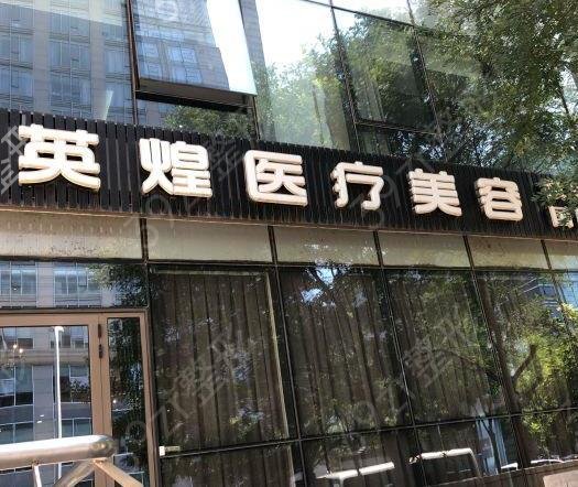 北京正规脂肪丰胸医院哪家好