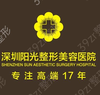 深圳阳光和富华整形医院哪个好