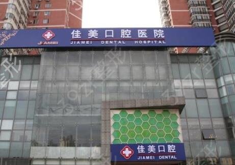 北京口腔私立医院排行榜哪个好