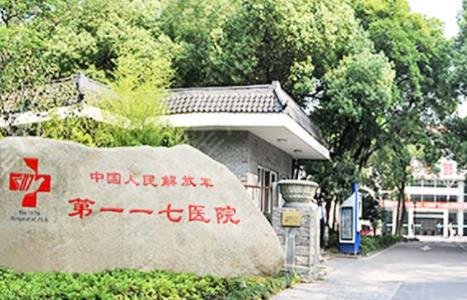 杭州有名的公立三甲整形医院是哪些