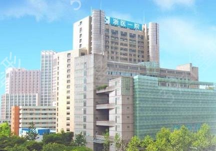 杭州有名的公立三甲整形医院是哪些
