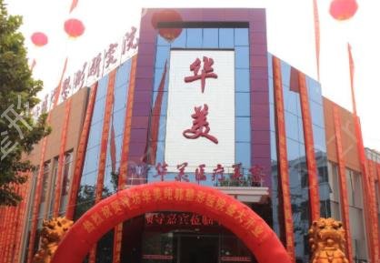 潍坊热玛吉认证机构查询_含口碑医院介绍及第五代价格表一览