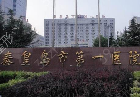 河北公立三甲医院整形排名2022全新发布
