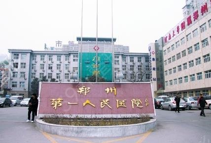 郑州权威整形医院排名表公布