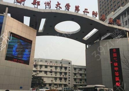 郑州权威整形医院排名表公布