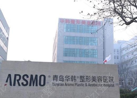 山东整形医院2022排名表公示