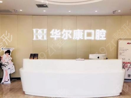 上海松江看牙科哪里好