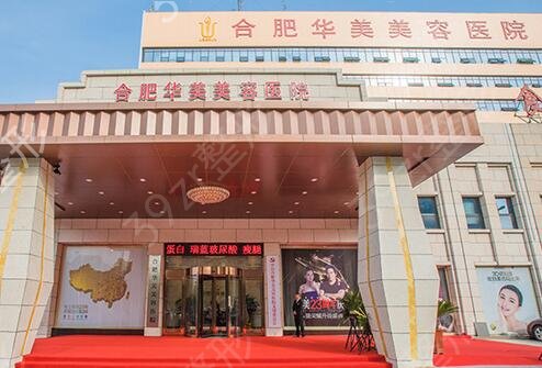 合肥皮肤科医院哪个好一点